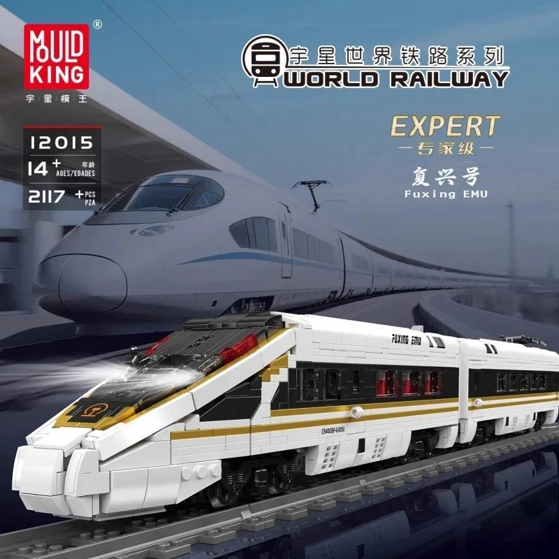 Interior Design Build - Mould King 12015 高速鉄道模型組み立てキット 2117ピース。内装デザインを施した、細部まで作り込まれた鉄道模型。DIYギフトに最適。